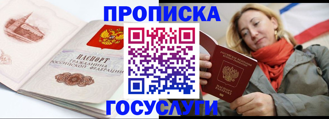 временная регистрация в квартире в Жигулёвске