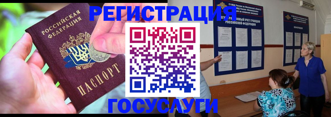 прописка 2025 в Жигулёвске